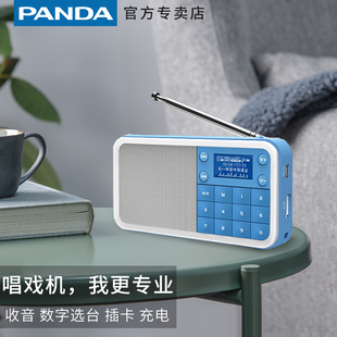熊猫DS176收音机老人专用便携式半导体老年人随身听小播放器