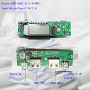 a8移动电源主板lcd屏，充电宝电路板3.7v锂电池，升压板5v2a线路板