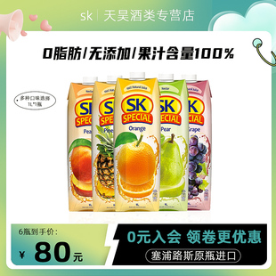 SK塞浦路斯进口100％纯果汁菠萝汁橙子汁桃汁果蔬饮料1000ml