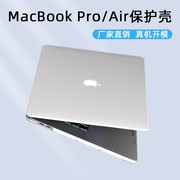 适用苹果macbook air保护壳13.6寸水晶透明M2笔记本电脑A2681