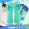 妙洁灵巧型手套居家防水家务清洁胶皮乳胶防滑绒里橡胶洗碗手套