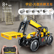 信宇YC22008升降叉车电动遥控科技机械拼装玩具积木模型