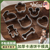 英国饼干模具烘焙曲奇翻糖饼卡通按压模家用压花切模馒头工具模型