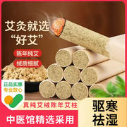 艾条艾柱短家用纯艾草卷，艾灸随身灸熏香非十年陈