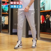 Nike耐克男裤2024春季款纯棉运动休闲舒适针织束脚长裤BV2763-063