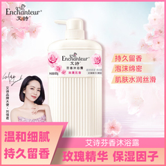 艾诗沐浴乳露蜜意花香肌肤补水