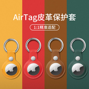 airtag保护套苹果airtags链防摔air防丢器，硅胶套tag定位壳钥匙，扣环儿童追踪器猫项圈挂绳纽扣宠物狗皮套全包