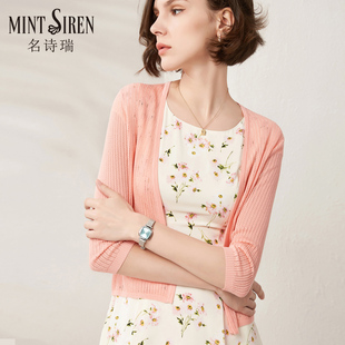 MintSiren粉色短款亮丝开衫2024夏季镂空防晒冰丝针织衫小外套薄