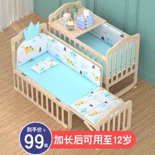 瑞婴实木婴儿床多功能无漆环保，bb宝宝床新生儿摇篮，床儿童拼接大床