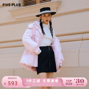 fiveplus女冬装小个子连帽羽绒服，女宽松立领外套中长款