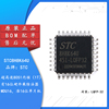  STC8H8K64U-45I-LQFP32 1T 8051微处理器单片机芯片
