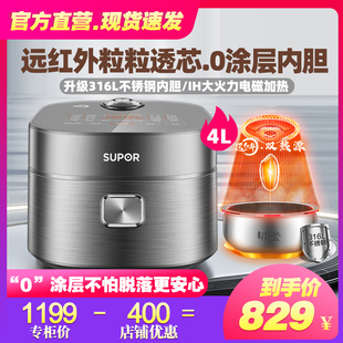 SUPOR/苏泊尔 SF40HC0808远红外电饭煲0涂层不锈钢内胆IH电饭锅4L