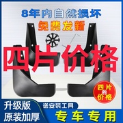 适用于大众19款新速腾改装件爆改装饰挡泥板原厂配件汽车用品