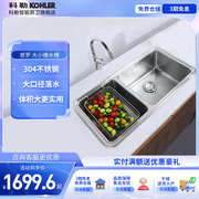 科勒水槽双槽304不锈钢洗碗池洗菜盆厨房家用水池菜盆厨盆3664T