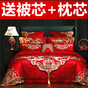 新婚庆(新婚庆)四件套大红色，全棉床品结婚礼喜被六八，件套刺绣床上用品纯棉