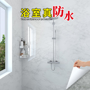 浴室卫生间贴纸防水墙贴瓷砖贴墙纸自粘防潮橱柜家具翻新家用壁纸