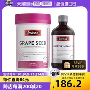 自营Swisse葡萄籽胶囊花青素180片+血橙胶原蛋白口服液500ml