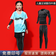 董宇辉(董宇辉)儿童，足球篮球训练队服套装，长袖男童女孩小学生定制球衣
