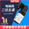 亚德客气动电磁阀4v210-08 220v控制气阀电子阀开关线圈换向阀24v