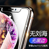 苹果13钢化膜iphone12半屏膜14pro非全屏，xr手机ghm防摔玻璃前后xs蓝光mini防指纹mo无边刚化promax十一ip11后