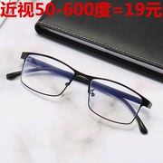 超轻眼镜框全框眼镜架男商务可配镜片近视光学眼睛框镜架近视镜潮