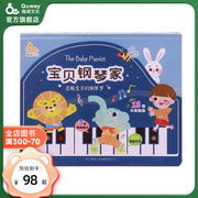 趣威文化宝贝钢琴家儿童玩具钢琴宝宝启蒙小钢琴可弹奏音乐玩具.