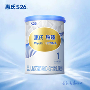 新国标惠氏S-26铂臻1段婴儿奶粉350g*1罐进口配方牛奶粉