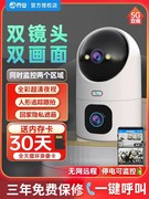 乔安无线摄像头手机远程监控器家用室内360度带语音高清夜视摄影