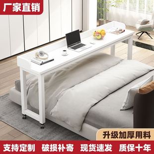 床上电脑桌书桌家用卧室写字台，长条跨床桌多功能，可移动懒人床边桌