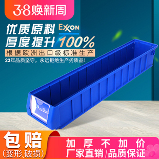 盈立方分隔式零件盒长方形塑料周转箱过滤盒配件收纳盒工具分格箱