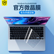 适用于2024款苹果macbookpro14键盘膜16寸air13.3笔记本，m3电脑tpu保护贴膜，超薄mxa键盘垫罩12防尘air13全覆盖