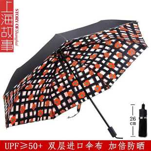 上海故事遮阳伞户外太阳伞女防晒紫外线黑胶小巧超轻晴雨伞钓鱼男