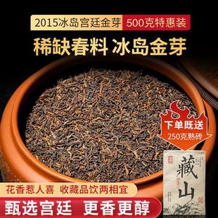 普洱茶熟茶散茶，2015年冰岛熟茶特级宫廷普洱熟茶散茶500克礼盒装