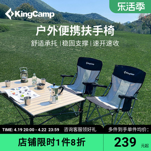 kingcamp户外折叠椅导演钓鱼椅子，休闲靠背露营椅子折叠凳子便携式