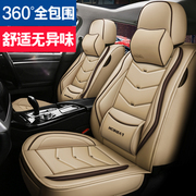 2019款名爵MG6星辉版运动版名爵ZS汽车坐垫专用全包全皮车座椅套