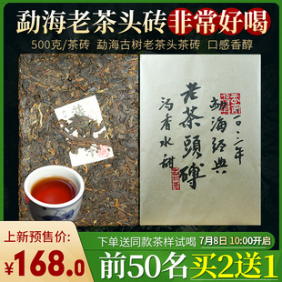 云南普洱茶熟茶砖500克老茶头砖，勐海经典熟茶茶砖笋壳包装老熟茶