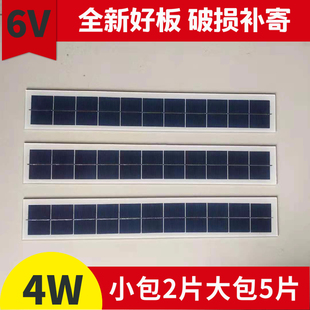 太阳能电池板6伏9v2w电池片diy设计5v6v12v光伏，发电系统手机充电