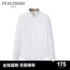 太平鸟男装2022年冬季休闲衬衫，长袖白色衬衫男