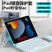 2021款iPad保护壳10.2英寸带笔槽Air5电脑Pro11平板保护套air4硅胶iPad9代蓝牙键盘鼠标套装适用于苹果10.9寸