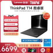 12期免息联想ThinkPad T14 202313代酷睿i5/i7 14英寸编程设计商务办公超轻薄手提ibm笔记本电脑
