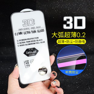 适用苹果15iphone14131211promaxxr超薄钢化膜，3d大弧0.2mm高铝玻璃贴防尘批发