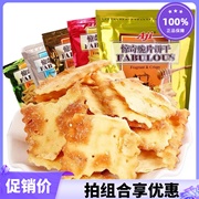 aji惊奇脆片饼干蔬菜芝士咸味办公室休闲网红好吃零食品小吃200g