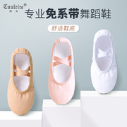 儿童舞蹈鞋女白色软底练功鞋女童红色芭蕾跳舞鞋专用男童中国舞鞋