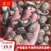 农家自产干香菇250g半斤装蘑菇西峡冬厚菇花菇特产新货