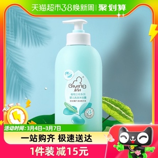 启初婴儿洗发沐浴露二合一宝宝，洗护专用无泪配方，520ml×1瓶