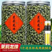 茉莉花茶龙珠浓香型特级绿茶珠茶茉莉绣球2023新茶叶散装250g灌装