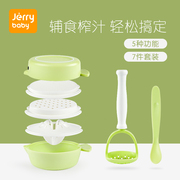 jerrybaby辅食研磨碗婴儿宝宝辅食工具套装料理，辅食机手动研磨器