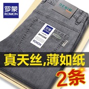 罗蒙灰色牛仔裤男天丝，夏季薄款2023修身直筒潮流男士休闲长裤