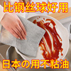 日本纳米金属丝清洁布厨房专用抹布不沾油钢丝球神器洗碗巾家用款