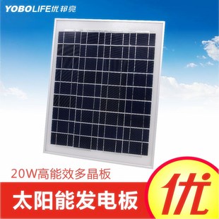 18v30w太阳能充电板优邦亮多晶硅，光伏发电板5米线，带dc头铝框